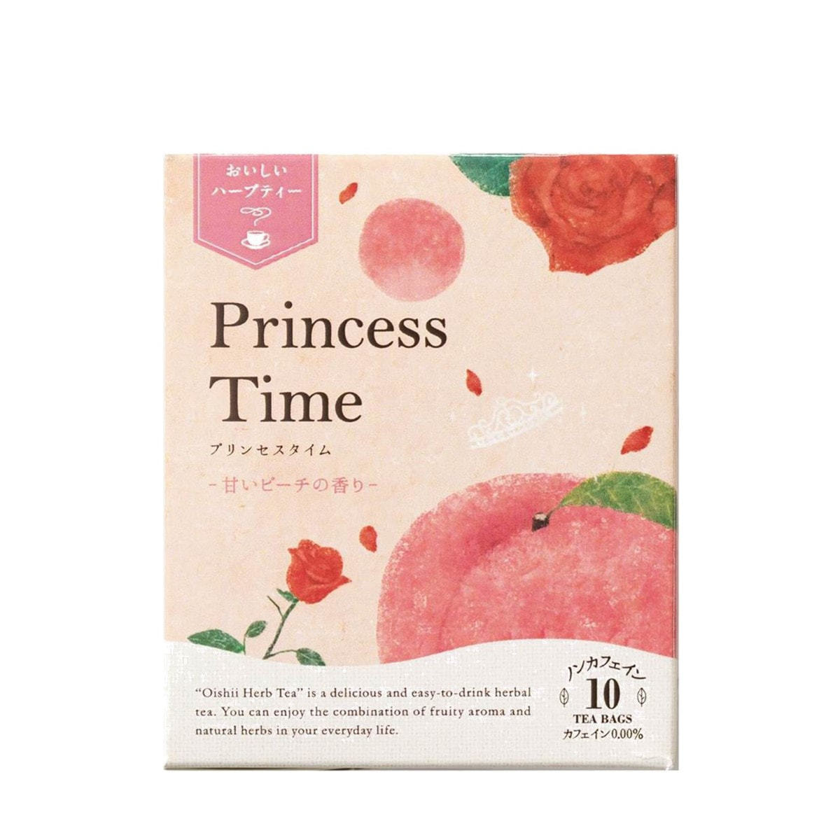 朝イチのハーブティー