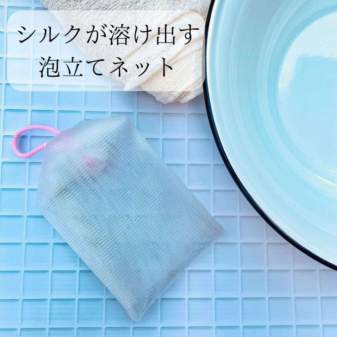 シルクが溶け出す？